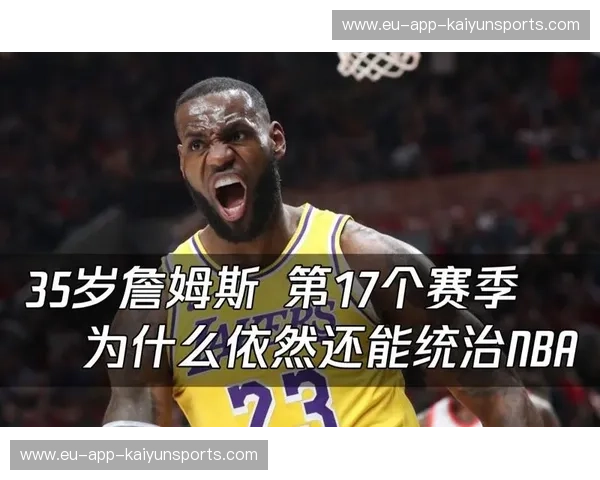 NBA数据：看懂比赛的秘密武器